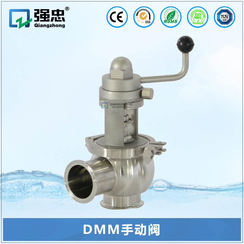 DMM手动阀