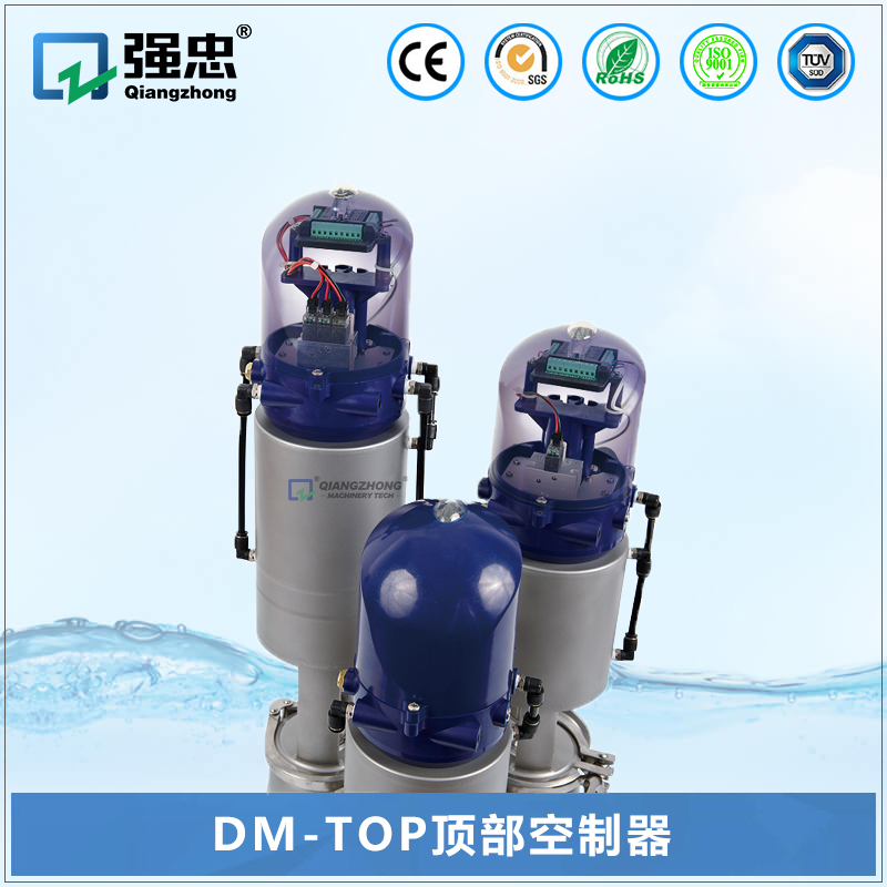 DM-TOP顶部空制器